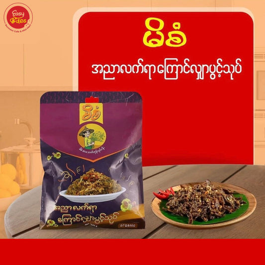 မိစံ ကြောင်လျှာပွင့်သုပ်