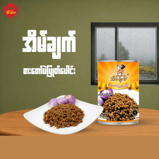 Eain Chat Cooked White Peas 420g | အိမ်ချက် စားတော်ပဲပြုတ်ပေါင်း 420g