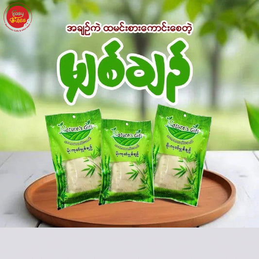 Nature's Gift Mogok Pickled Bamboo Shoots | Nature's Gift မိုးကုတ်မျှစ်ချဉ်