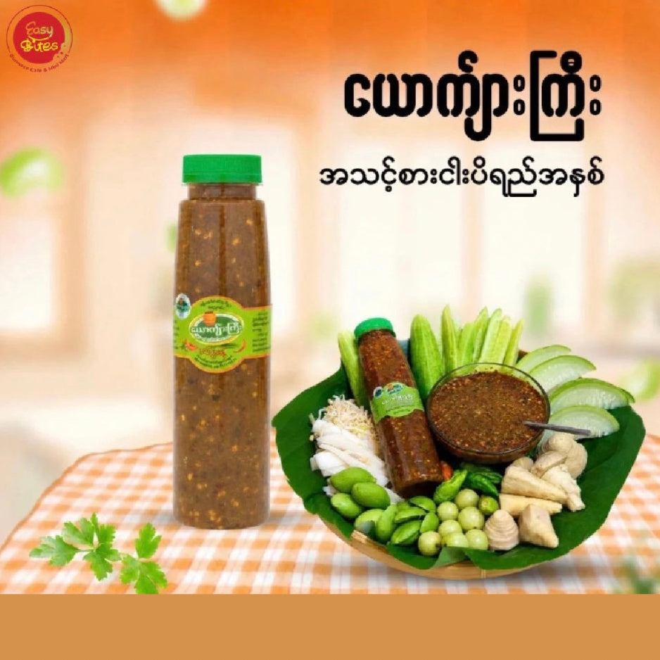 Yauk Kyar Gyi Extra Spicy Ready-to-Eat Ngapi Dip | ယောကျာ်းကြီး စပ်ပြဲလန် အသင့်စား ငါးပိရည်အနှစ်