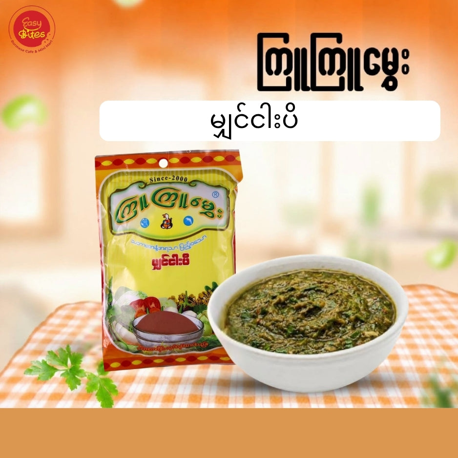 Kyu Kyu Hmwe Shrimp Paste 160g | ကြူကြူမွှေး မျှင်ငပိ 160g