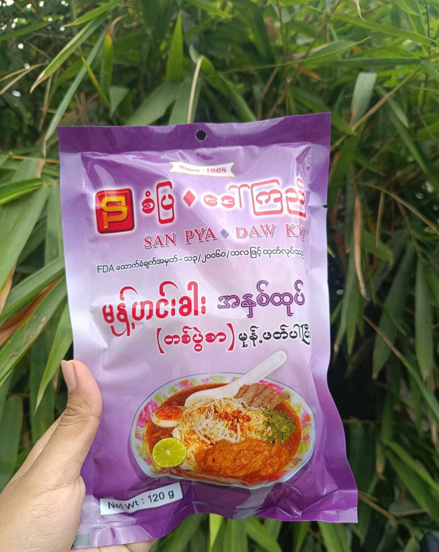 စံပြဒေါ်ကြည်မုန့်ဟင်းခါးအနှစ်ထုတ်
