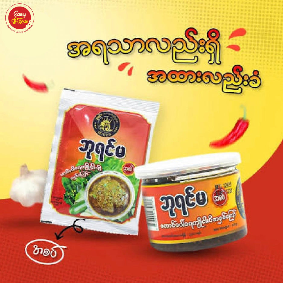 ဘုရင်မ တောင်ပေါ်ရေကျို ငါးပိအနှစ် ကြော် (အစပ်) (Queen Taung Paw Fried Fish Paste - Spicy)