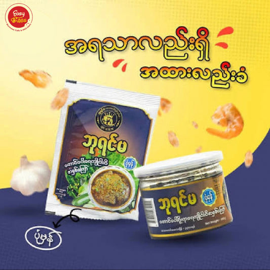 ဘုရင်မ တောင်ပေါ်ရေကျို ငါးပိအနှစ်ကြော် (ပုံမှန်) (Queen Taung Paw Fried Fish Paste - Pone Mhan))