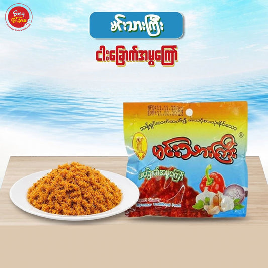 မင်းသားကြီး ငါးခြောက်မွကြော် အထုပ်သေး