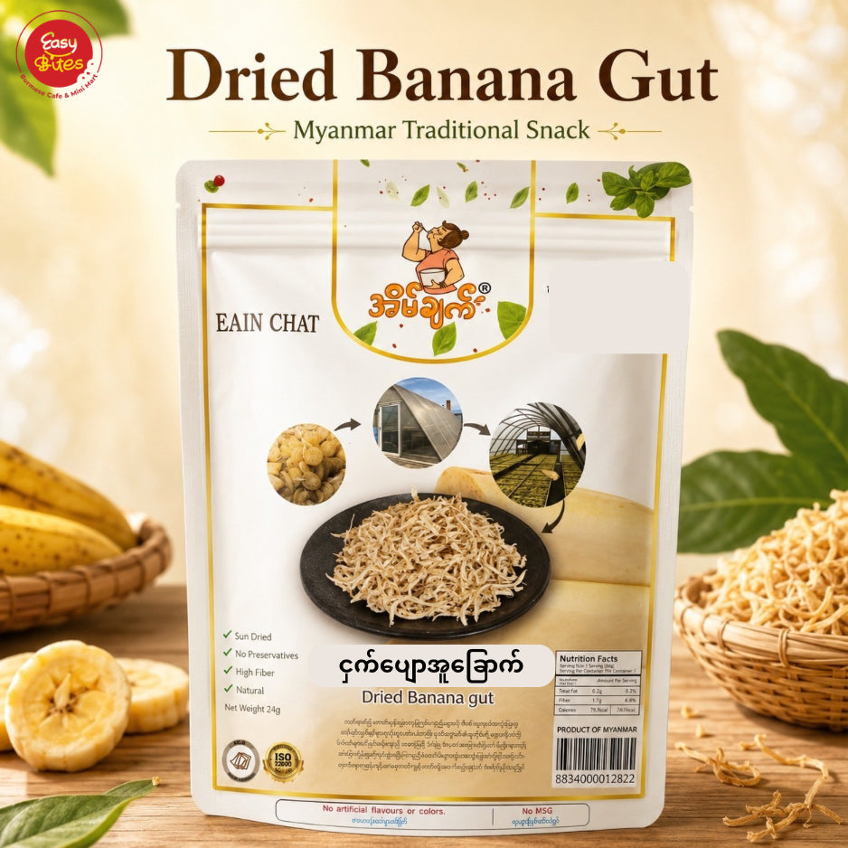 Eain Chat Dried Banana Stem 24g | အိမ်ချက် ငှက်ပျောအူခြောက် 24g