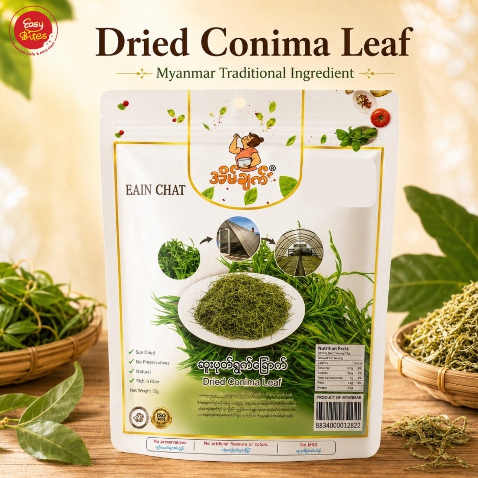 Eain Chat Dried Su Pote Leaves 13g | အိမ်ချက် ဆူးပုတ်ရွက်ခြောက် 13g
