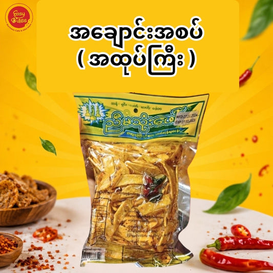 ညီမသုံးဖော် အာလူးချောင်းအစပ် အထုတ်ကြီး (Nyi Ma Thone Phaw Fried Potato - Spicy)