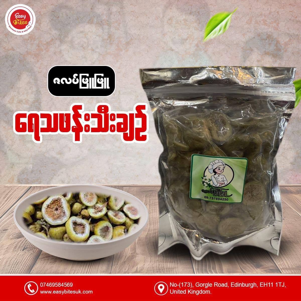 ဇလပ်ဖြူဖြူ ရေသဖန်းချဉ် 320g (Zalat Phyu Phyu Yay Thaphan Chin)