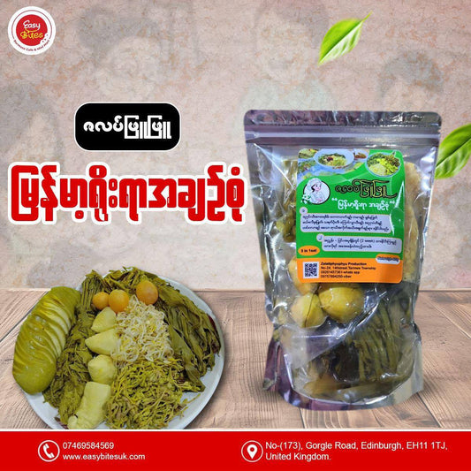 ဇလပ်ဖြူဖြူ မြန်မာ့ရိုးရာ အချဥ်စုံ 5 in 1 set 400g (Zalat Phyu Phyu 5 in 1 Pickle Set)