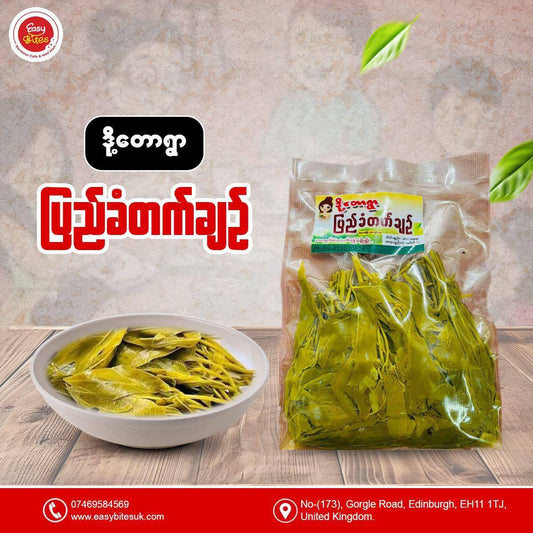 ဒို့တောရွာ ပြည်ခံတက်ချဉ်