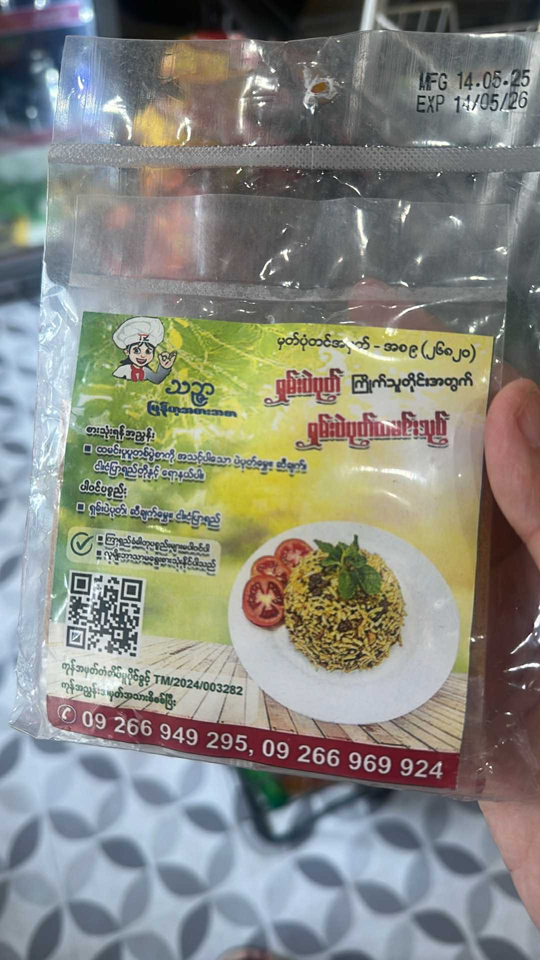 သဥ္ဇာ ရှမ်းပဲပုတ် ထမင်းသုပ် (40g)Thinzar Shan Bean Paste Rice Snack