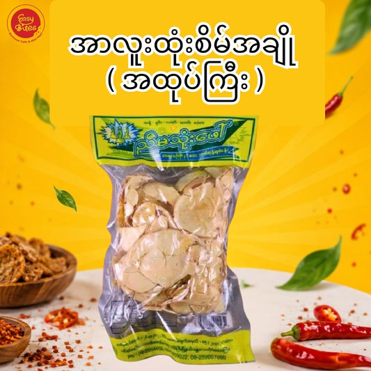 ညီမသုံးဖော် ထုံးစိမ်အချို အထုတ်ကြီး