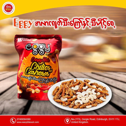 Eggy မာလာငရုတ်သီးကြော်နဲ့သီဟိုဠ်စေ့