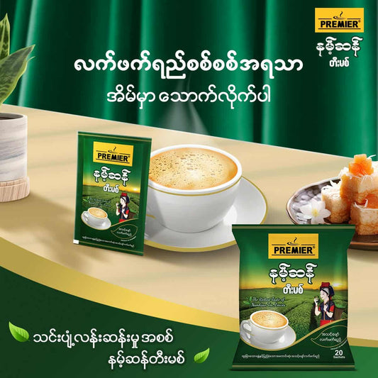 Premier နမ့်ဆန် တီးမစ်