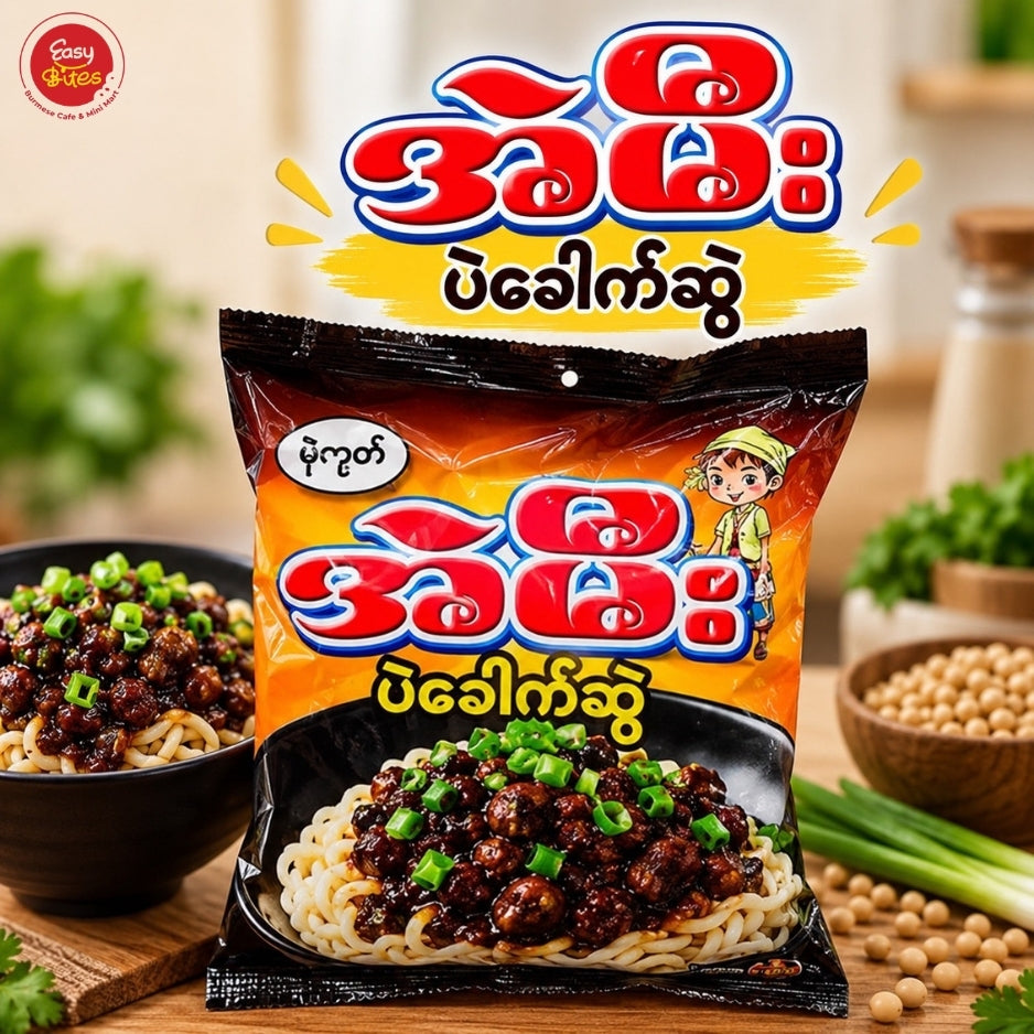 အဲမီး ပဲခေါက်ဆွဲ