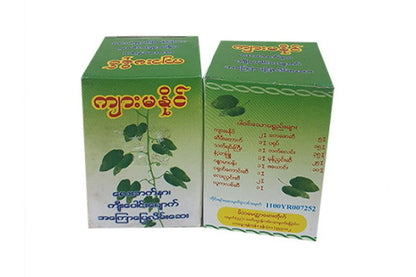 ကျားမနိုင် အကြောပြေလိမ်းဆေး
