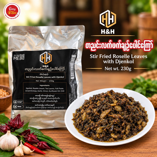 H&H ဒညင်းသီးချဉ်ပေါင်အိုးကြီးချက် (H&H Fried Djenkols & Roselle Leaves)