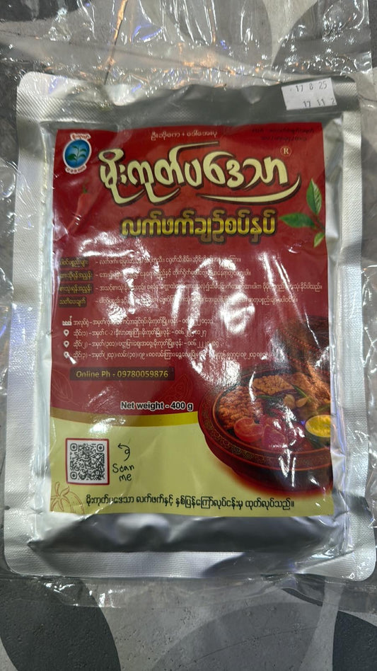 မိုးကုတ်ပဒေသာ လက်ဖက်ချဉ်စပ် ခဲအိတ် 400g
