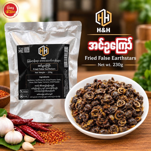 H&H အင်ဥကြော် (H&H Fried False Earthstars)