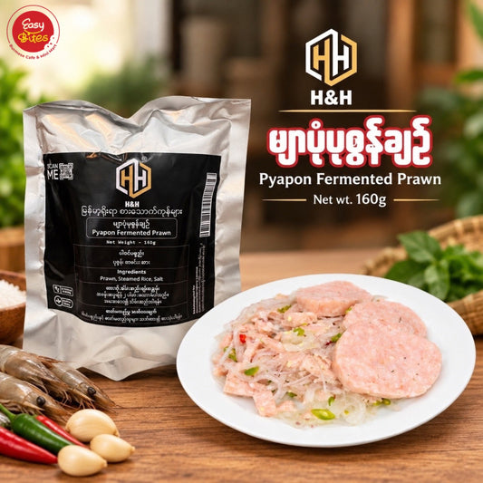 H&H ဖျာပုံပုဇွန်ချဉ် (H&H Pyapon Fermented Prawn )