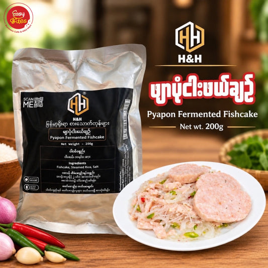 H&H ဖျာပုံငါးဖယ်ချဉ်  (H&H Fermented Fishcake)