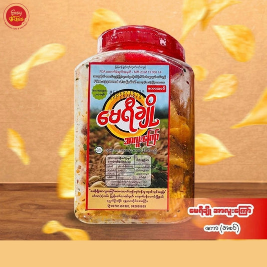 Mary Cho Spicy Potato Chips 5lb Tub | မေရီချိုဇကာအစပ်  | Myanmar Snack UK