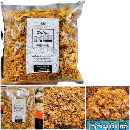 Kalaw organic farm ကြက်သွန်နီကြော်