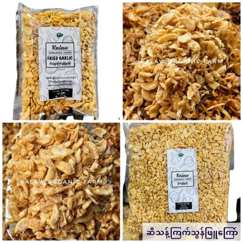 Kalaw organic farm ကြက်သွန်ဖြူကြော်