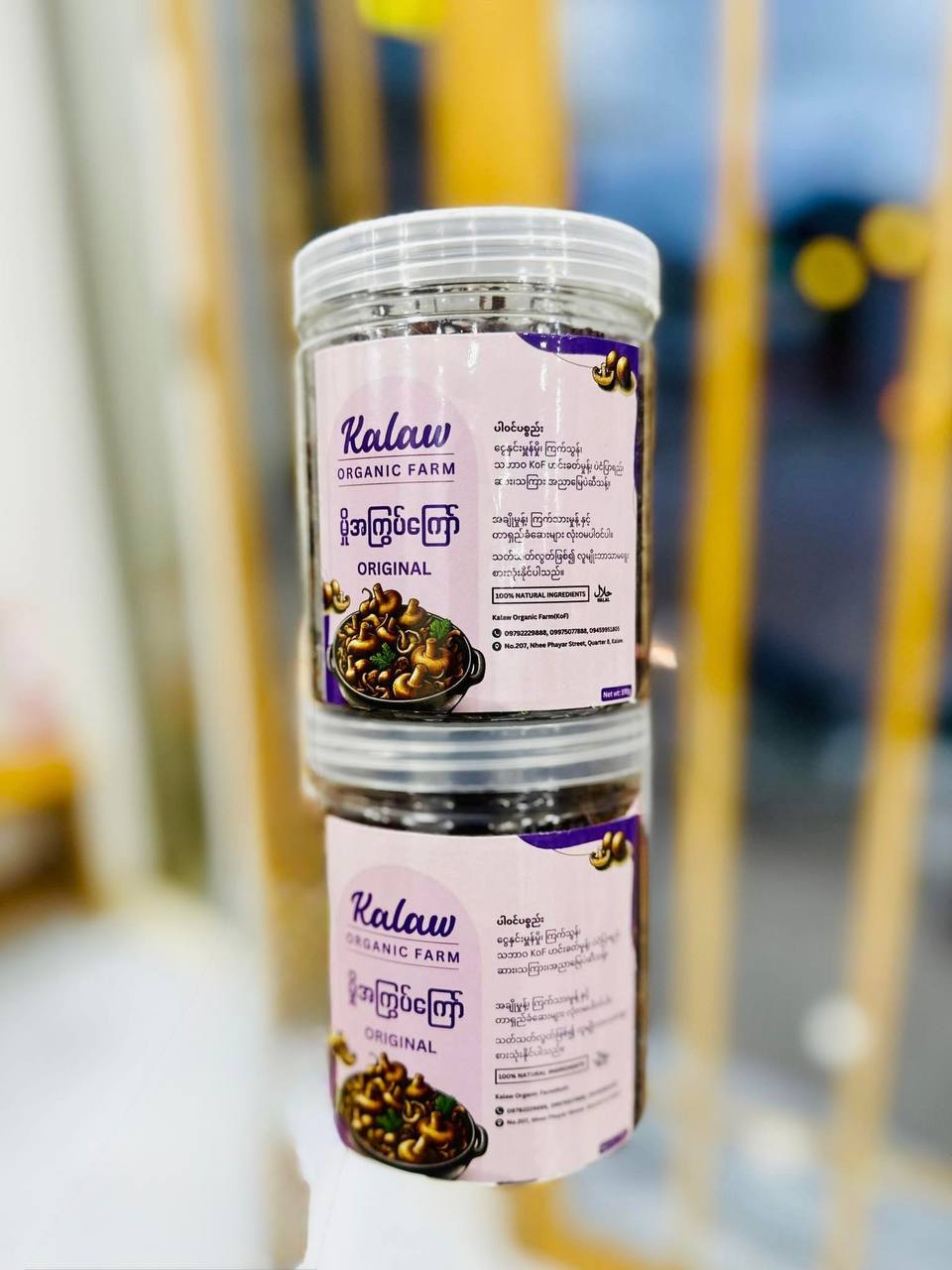 Kalaw organic farm မှိူအချိုအကြွပ်ကြော်