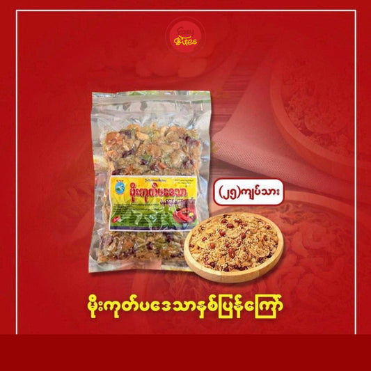 Mogok Padetar Double Fried Mixed Beans 400g | မိုးကုတ်ပဒေသာ ပဲနှစ်ပြန်ကြော် | Authentic Myanmar Snack UK