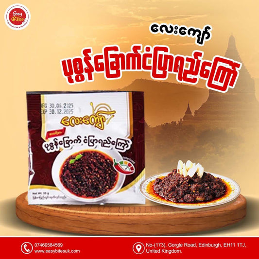 လေးကျော် ပုဇွန်ခြောက်ငံပြာရည်ကြော်