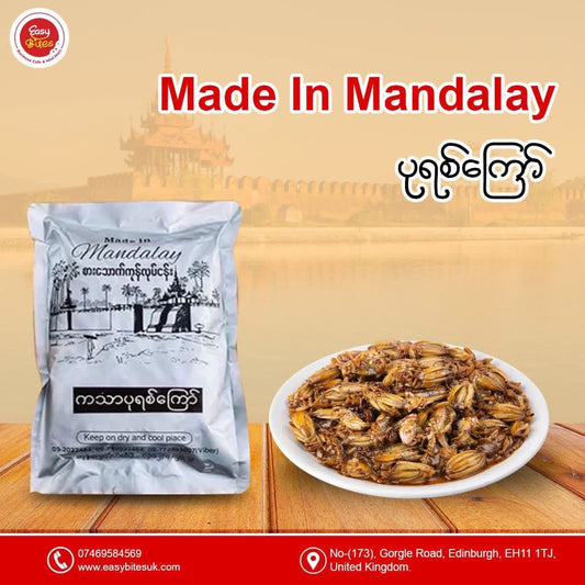 Made in Mandalay - ကသာပုရစ်ကြော် - အကောင်၁၀၀
