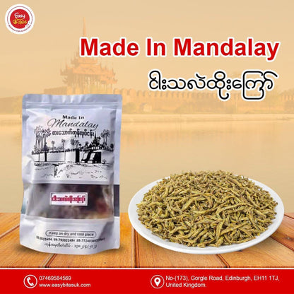 Made in Mandalay - ငါးသလဲထိုးကြော်