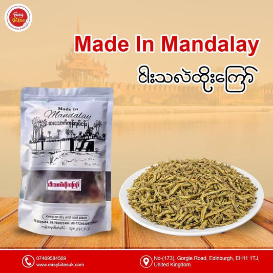 Made in Mandalay - ငါးသလဲထိုးကြော်