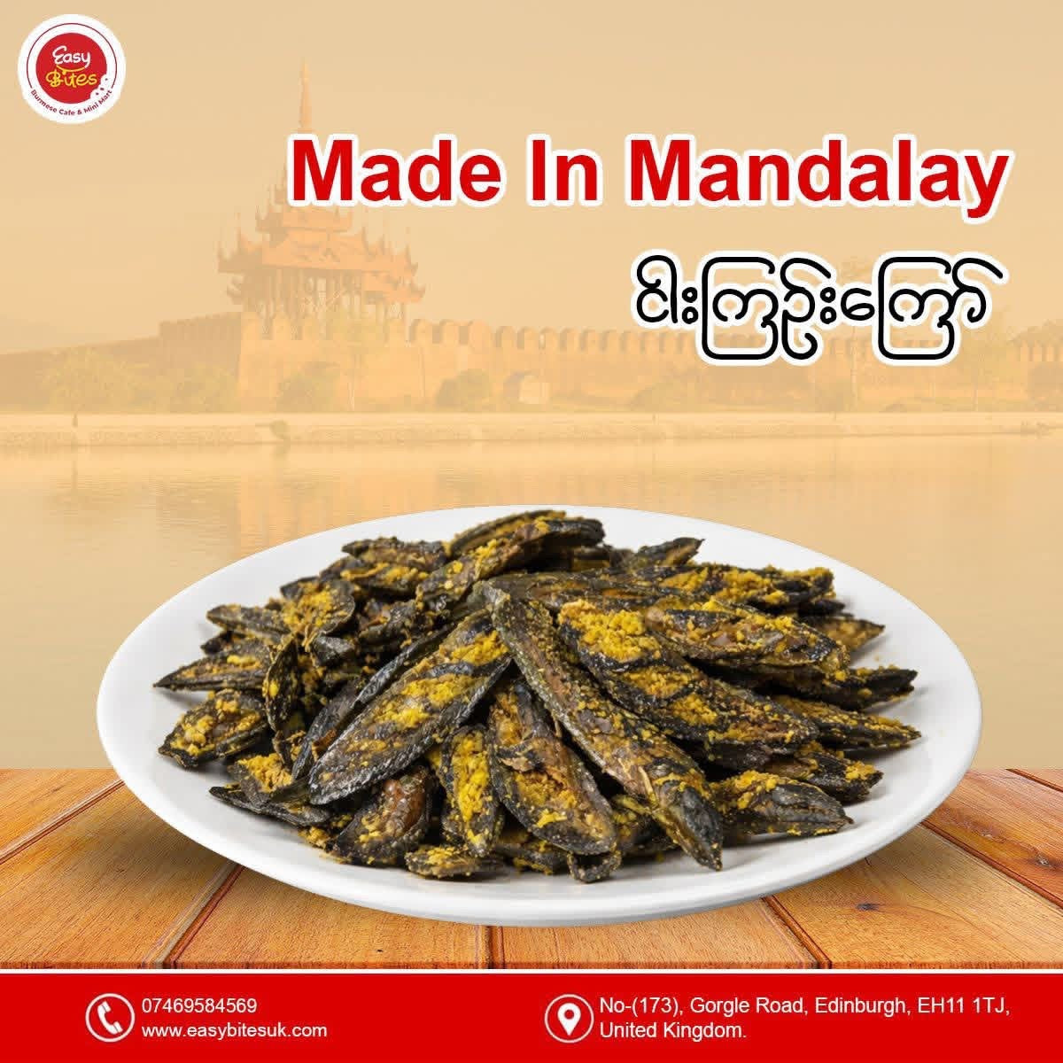 Made in Mandalay - ငါးကျည်းကြော်