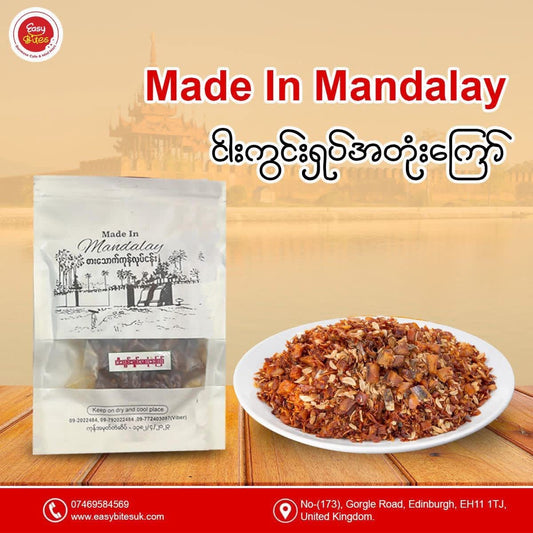 Made In Mandalay - ငါးကွင်းရှပ်ကြော်
