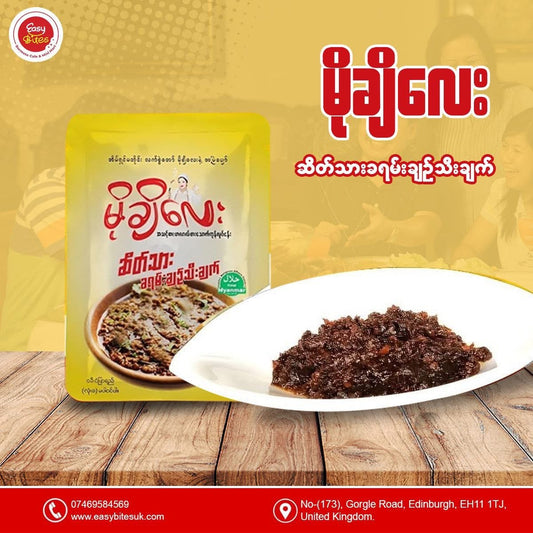 မိုချိလေးဆိတ်သား ခရမ်းချဉ်သီးချက်