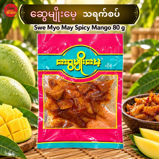 ဆွေမျိုးမေ့ သရက်စပ်