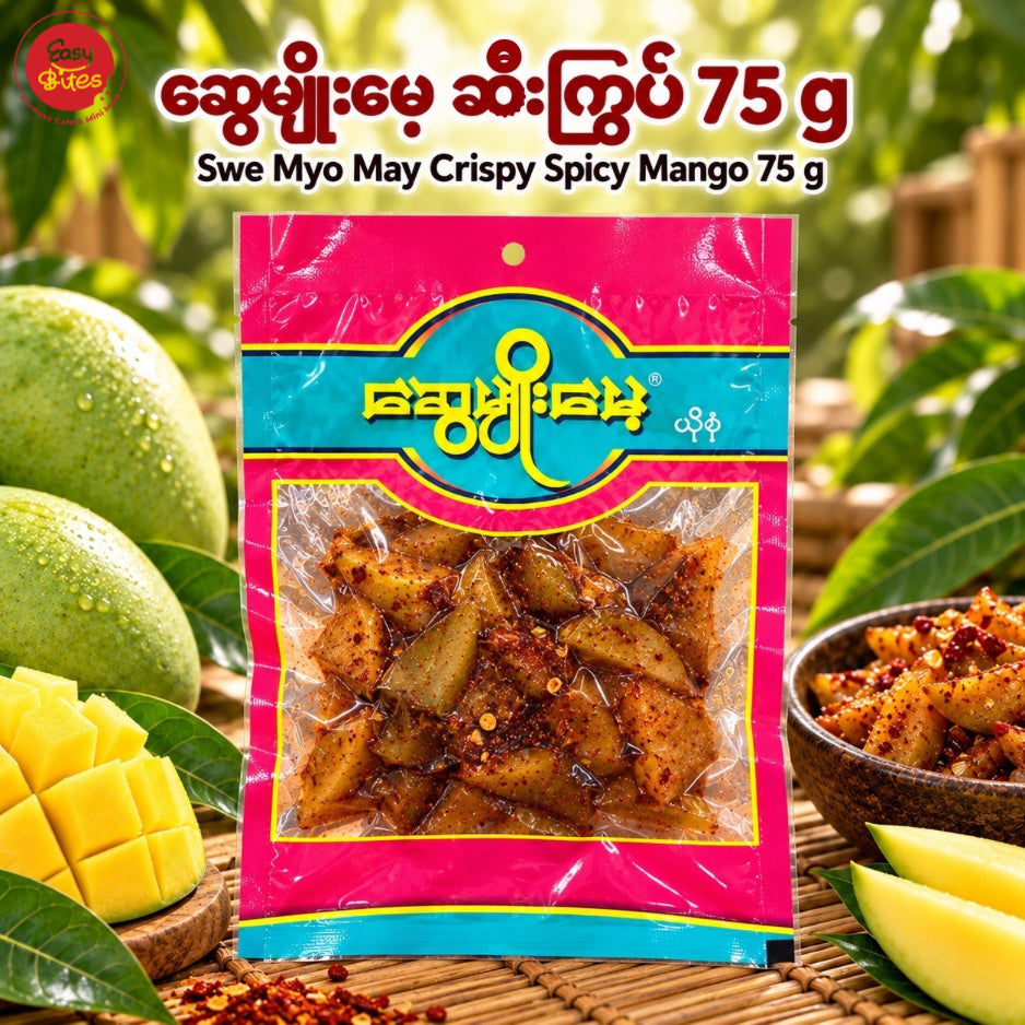 ဆွေမျိုးမေ့ ဆီးကြွပ်