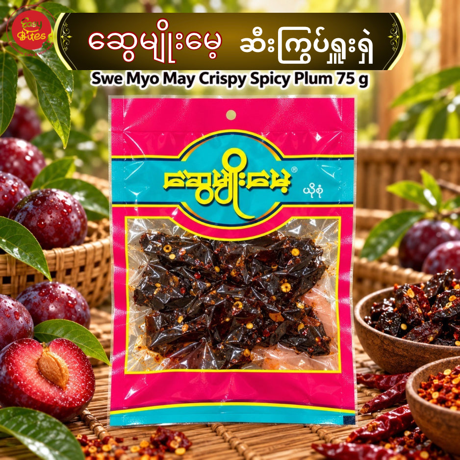 ဆွေမျိုးမေ့ ဆီးကြွပ်ရှူးရှဲ