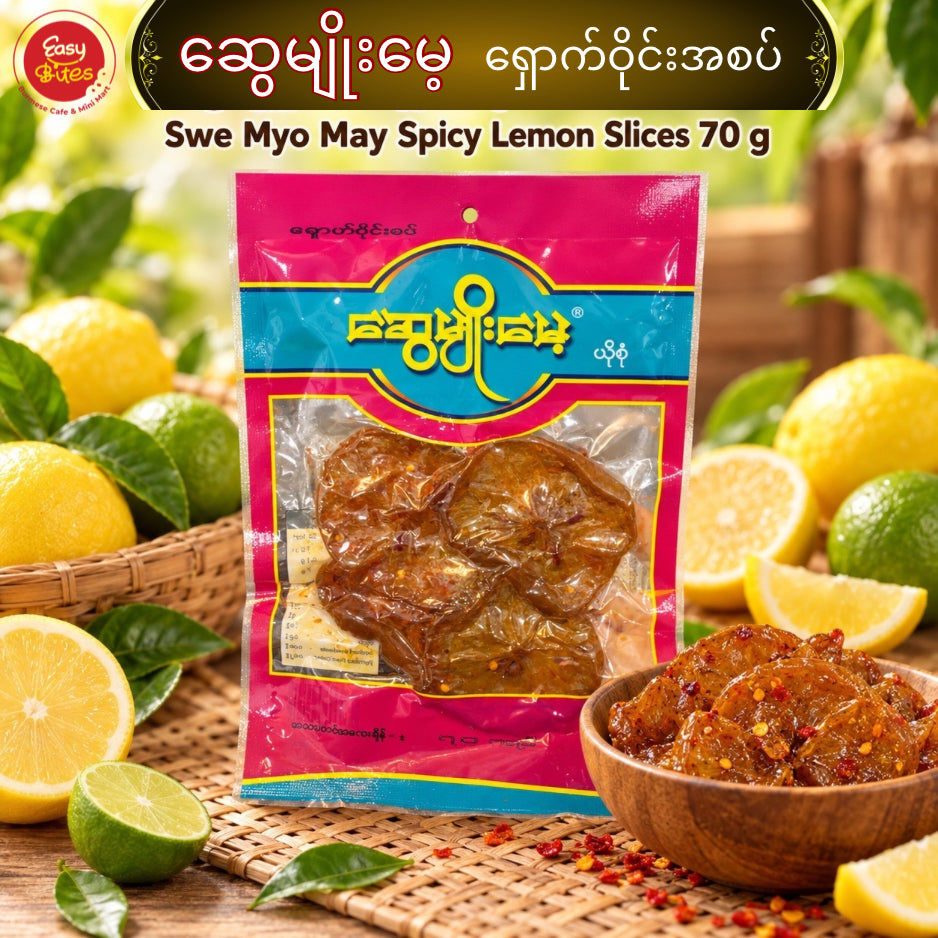 ဆွေမျိုးမေ့ ရှောက်ဝိုင်းအစပ်