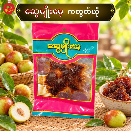 ဆွေမျိုးမေ့ ကတွတ်ယို