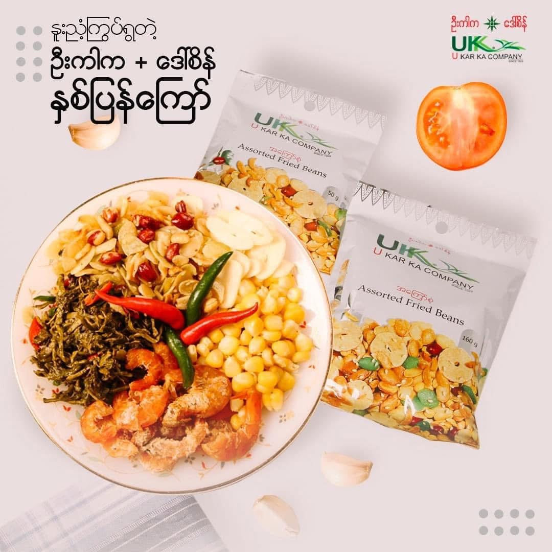 ဦးကာက နှစ်ပြန်ကြော် (160g)