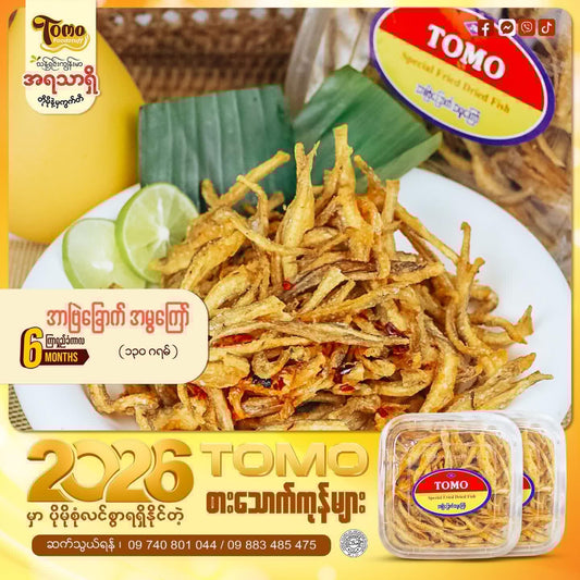 TOMO အာပြဲ အမွ (အစပ်) 130g (TOMO Special Fried Dried Fish)