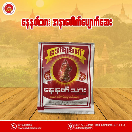 ဒေါ်ချစ်၏ နေနတ်သား အနာပျောက်ဆေး