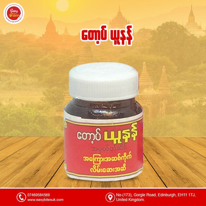တော့ပ်ယူနန် ဒဏ်ကြေလိမ်းဆေး  (Top Yunnan Pain Relief Balm)