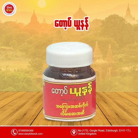 တော့ပ်ယူနန် ဒဏ်ကြေလိမ်းဆေး  (Top Yunnan Pain Relief Balm)