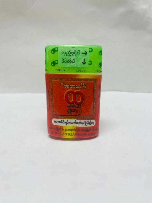 အဘထ ရှူဆေး ၂ ဆိုဒ်လတ်