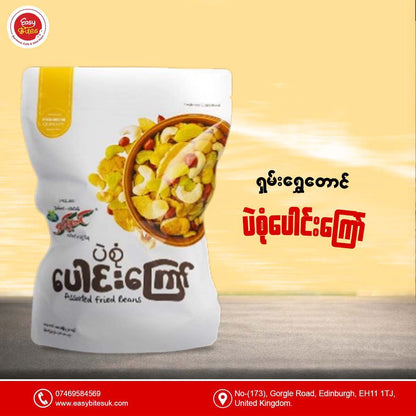 ရှမ်းရွှေတောင် ပဲစုံပေါင်းကြော် (Zipper Bag)